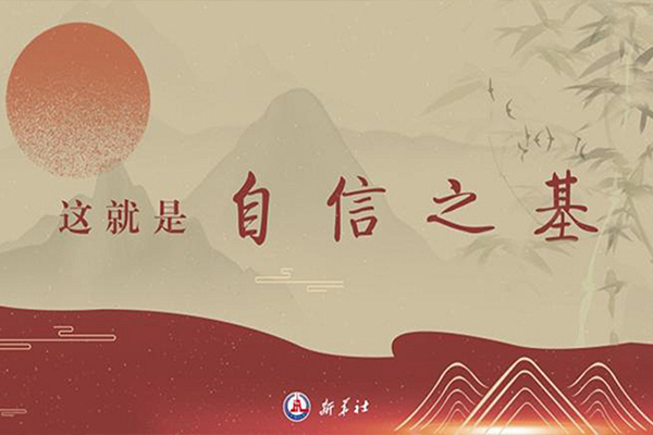 超燃混剪丨這就是自信之基